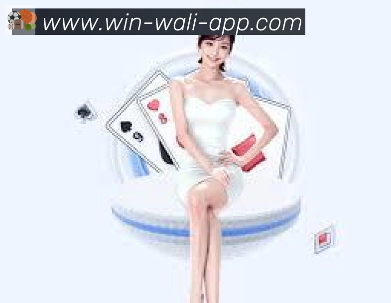 瓦力棋牌官网平台生态图
